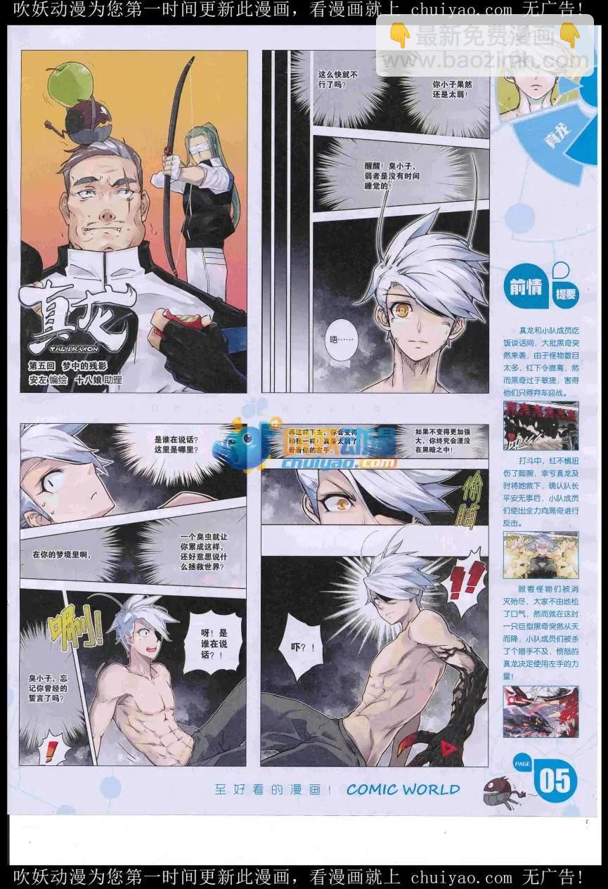 16年53期(1/2)-第200话