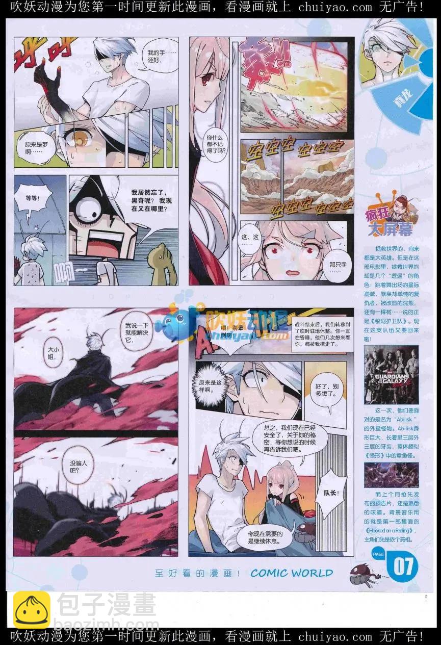 16年53期(1/2)-第200话