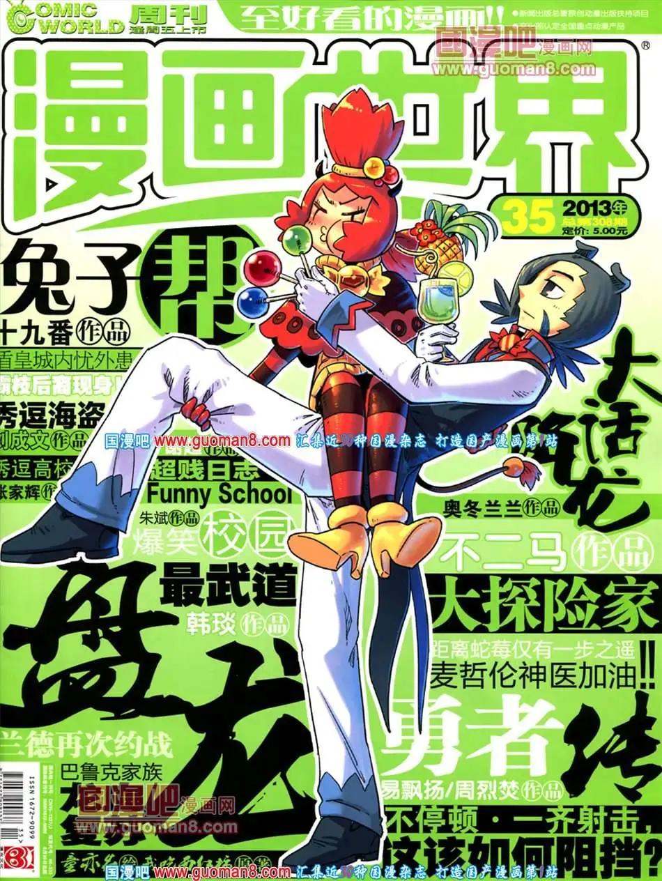 35期 全本(1/2)-第22话