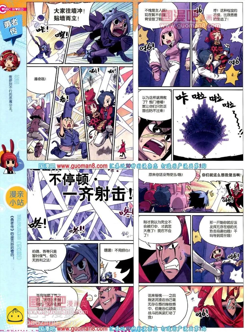 35期 全本(1/2)-第22话