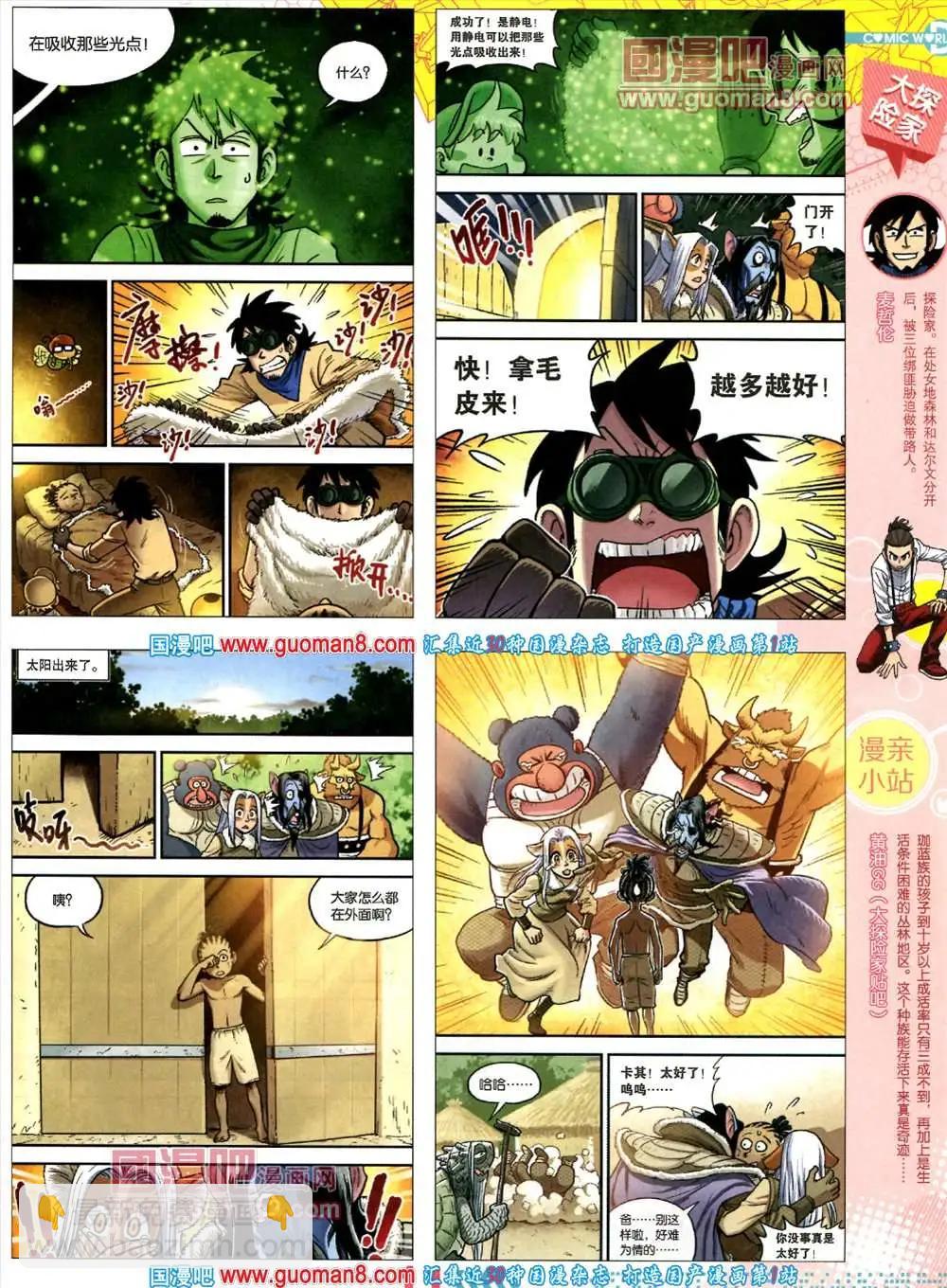 35期 全本(1/2)-第22话