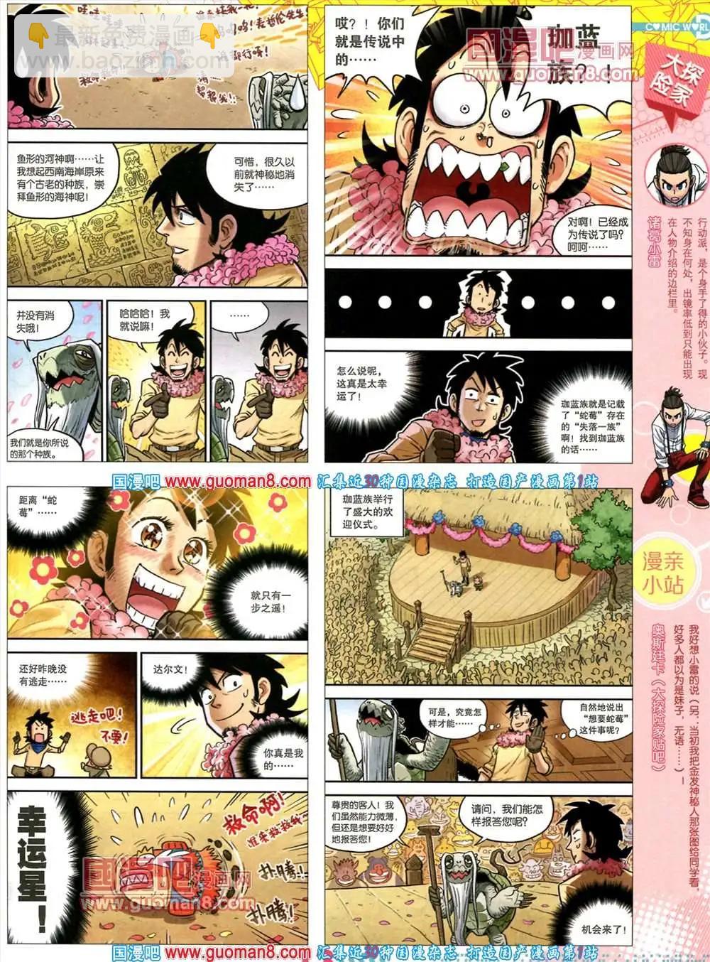 35期 全本(1/2)-第22话