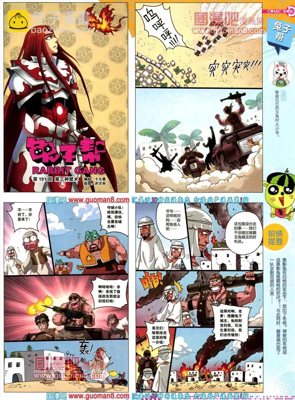 35期 全本(1/2)-第22话