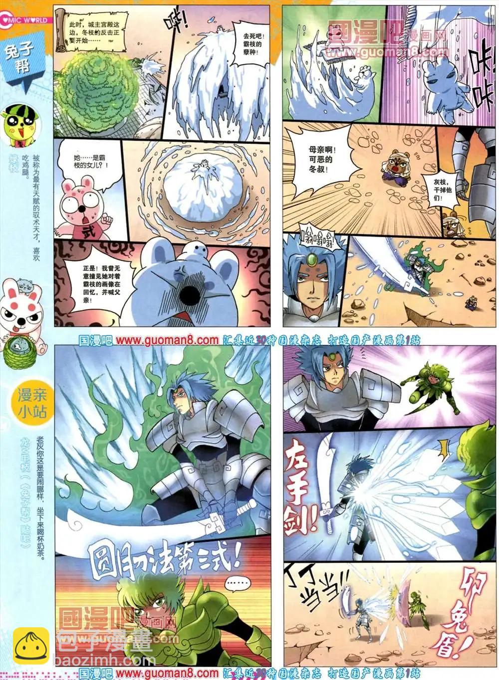 35期 全本(1/2)-第22话