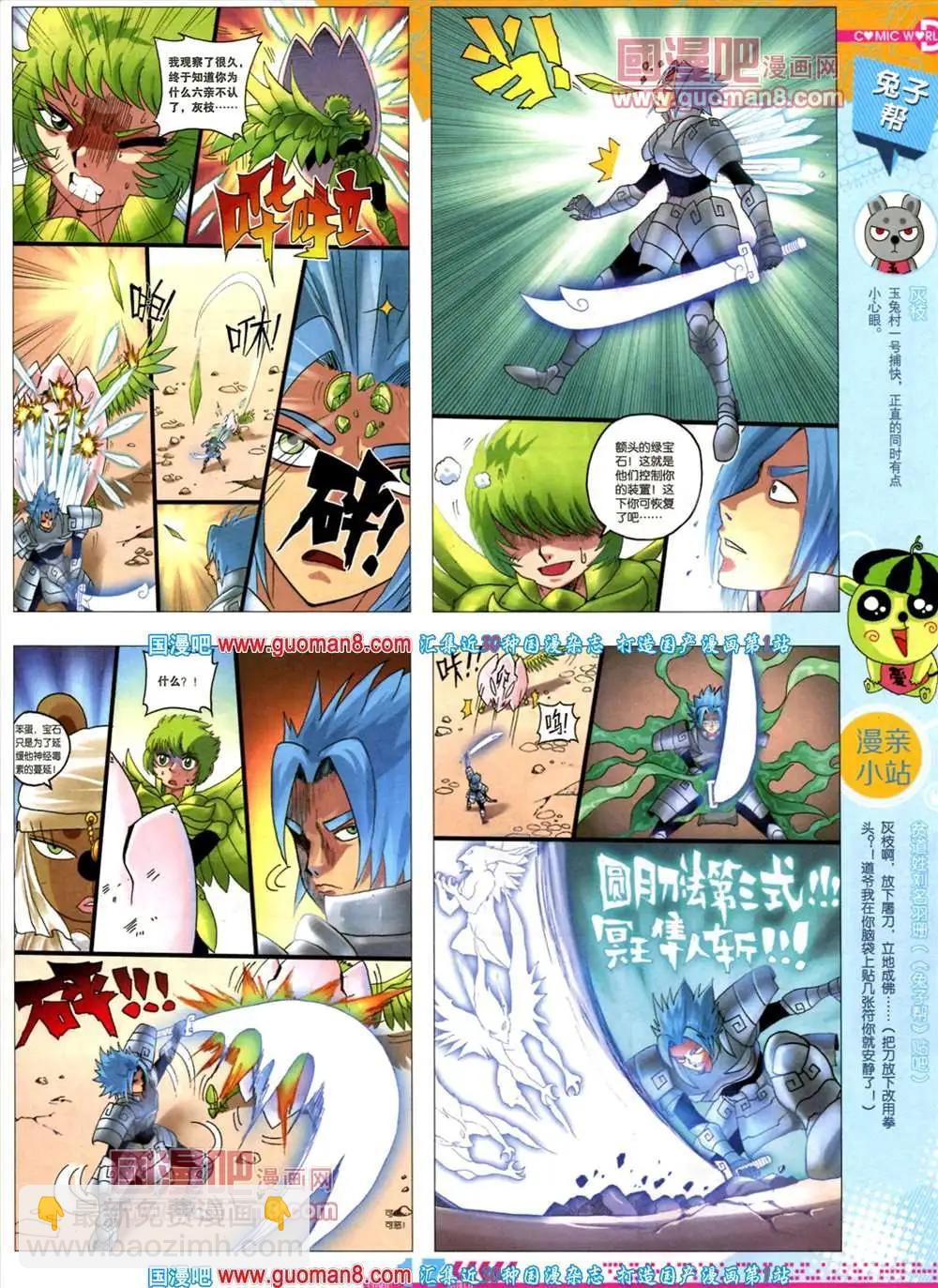 35期 全本(1/2)-第22话