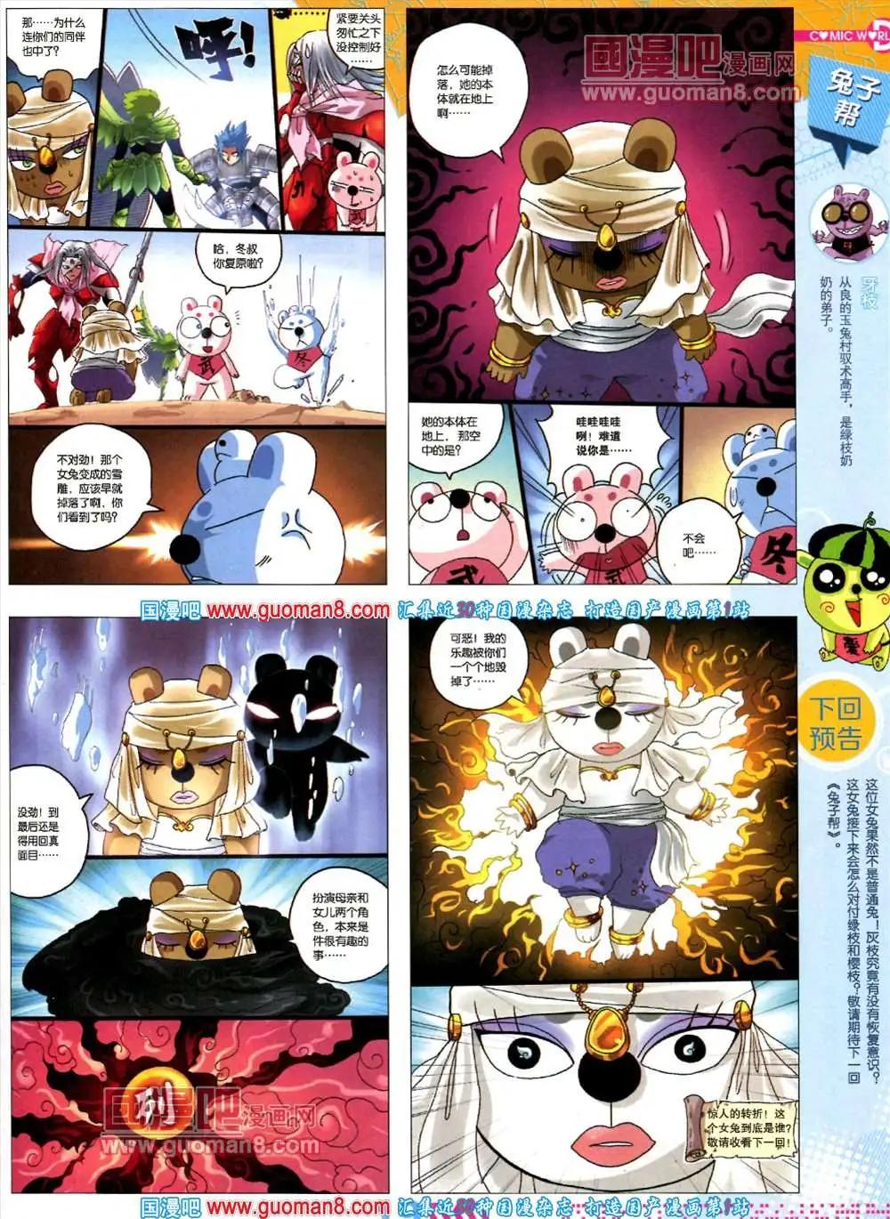 35期 全本(1/2)-第22话