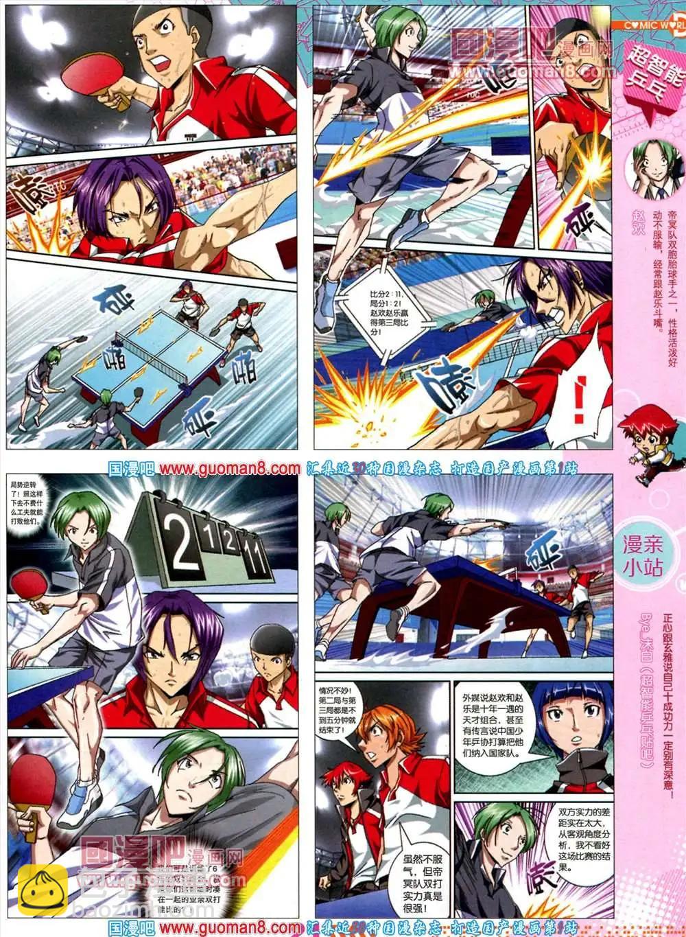 35期 全本(1/2)-第22话