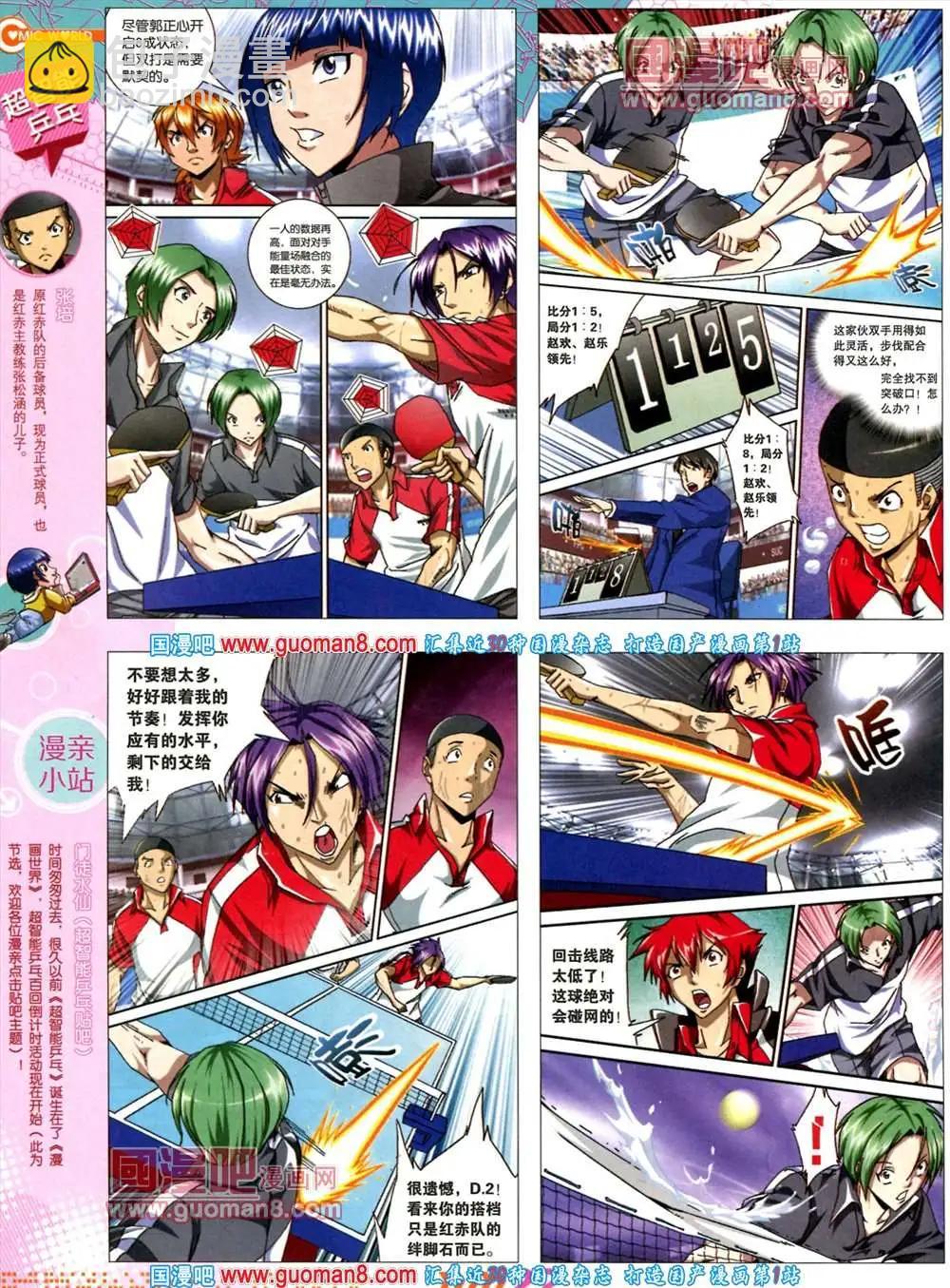 35期 全本(1/2)-第22话