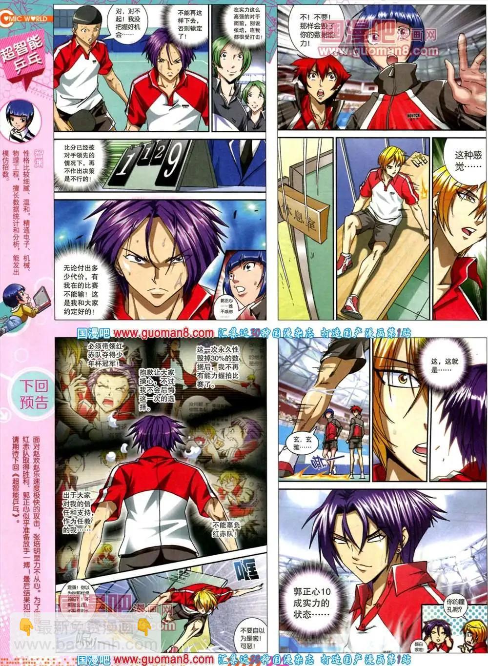 35期 全本(1/2)-第22话