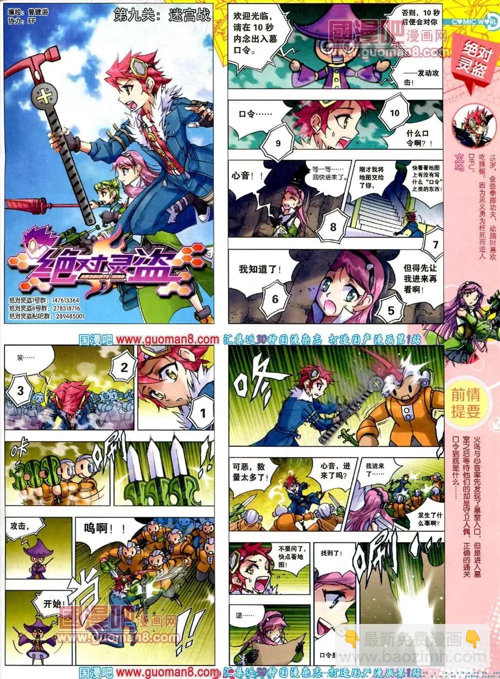 35期 全本(1/2)-第22话