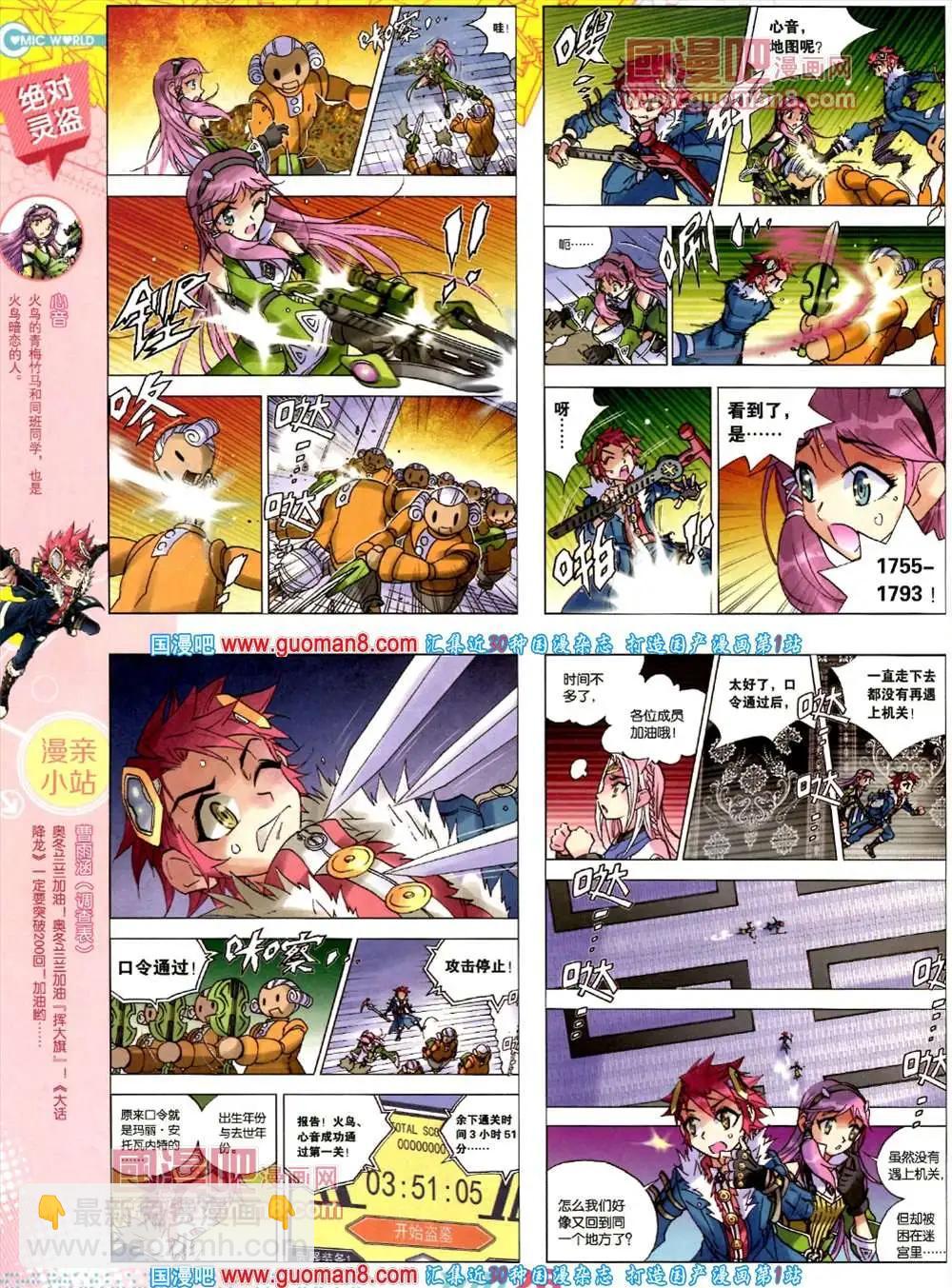 35期 全本(1/2)-第22话