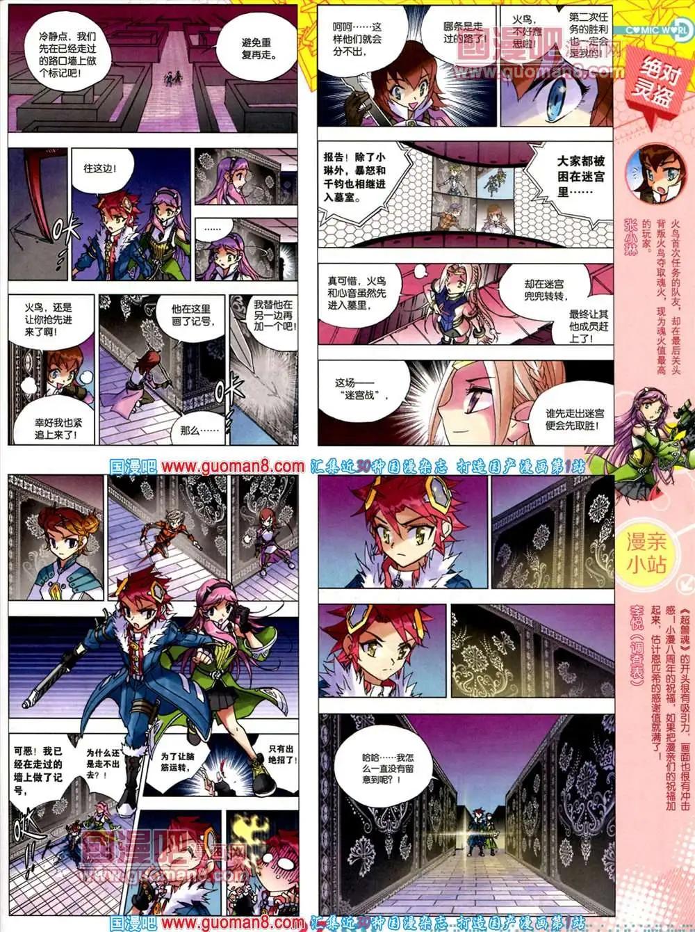 35期 全本(1/2)-第22话