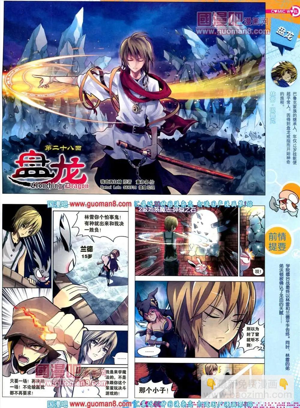 35期 全本(1/2)-第22话