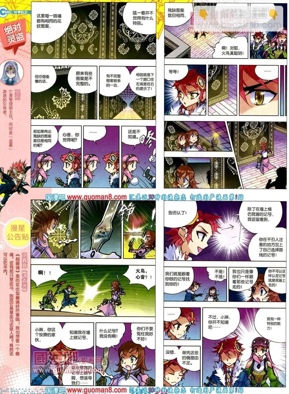 35期 全本(1/2)-第22话