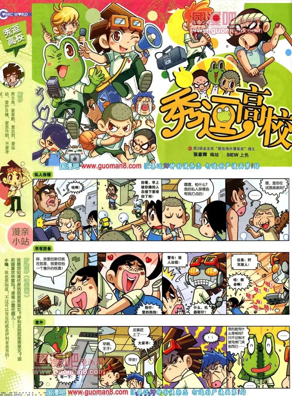 35期 全本(1/2)-第22话