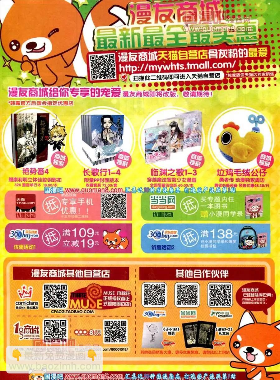 35期 全本(1/2)-第22话