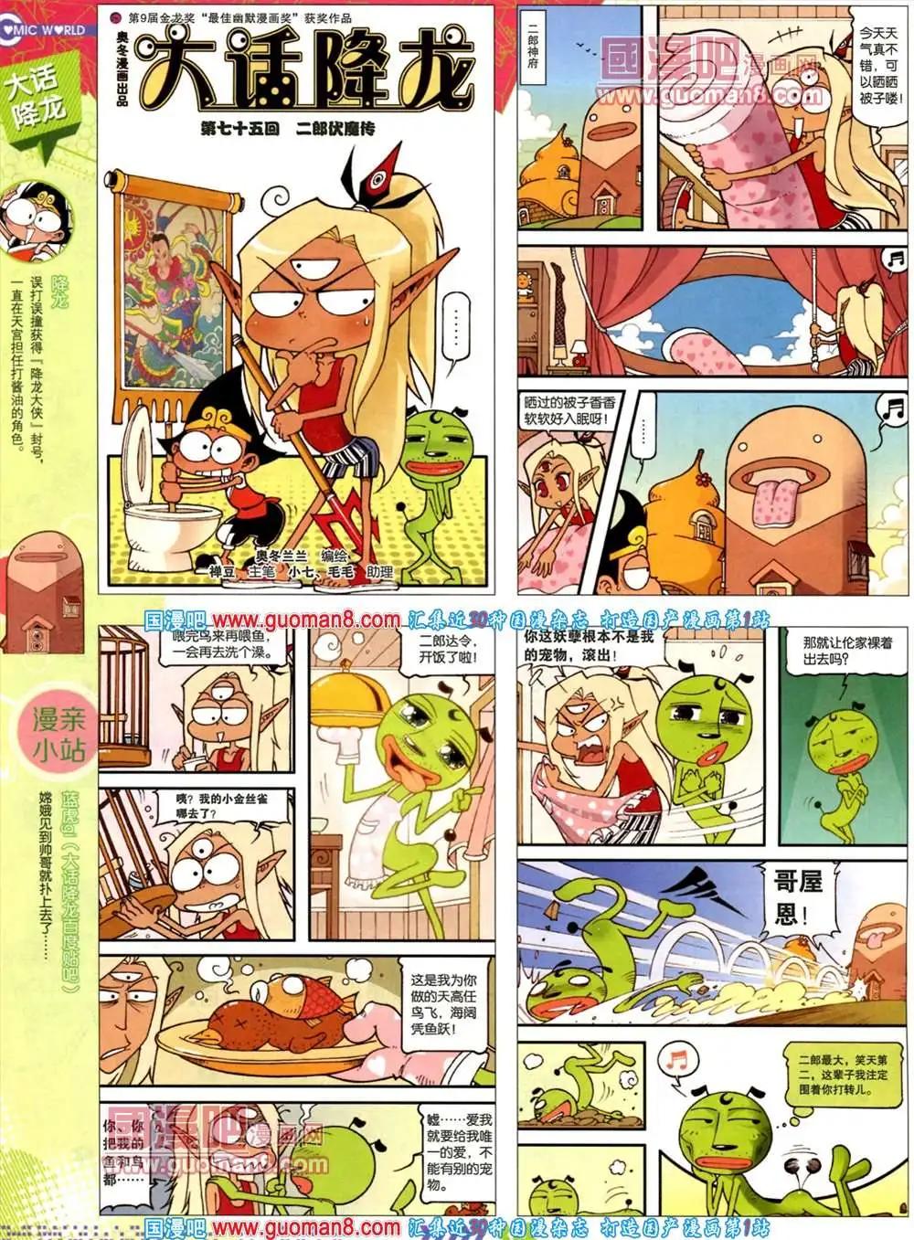 35期 全本(1/2)-第22话