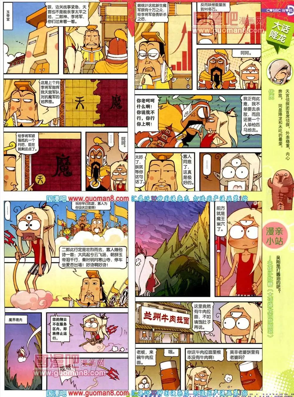 35期 全本(1/2)-第22话