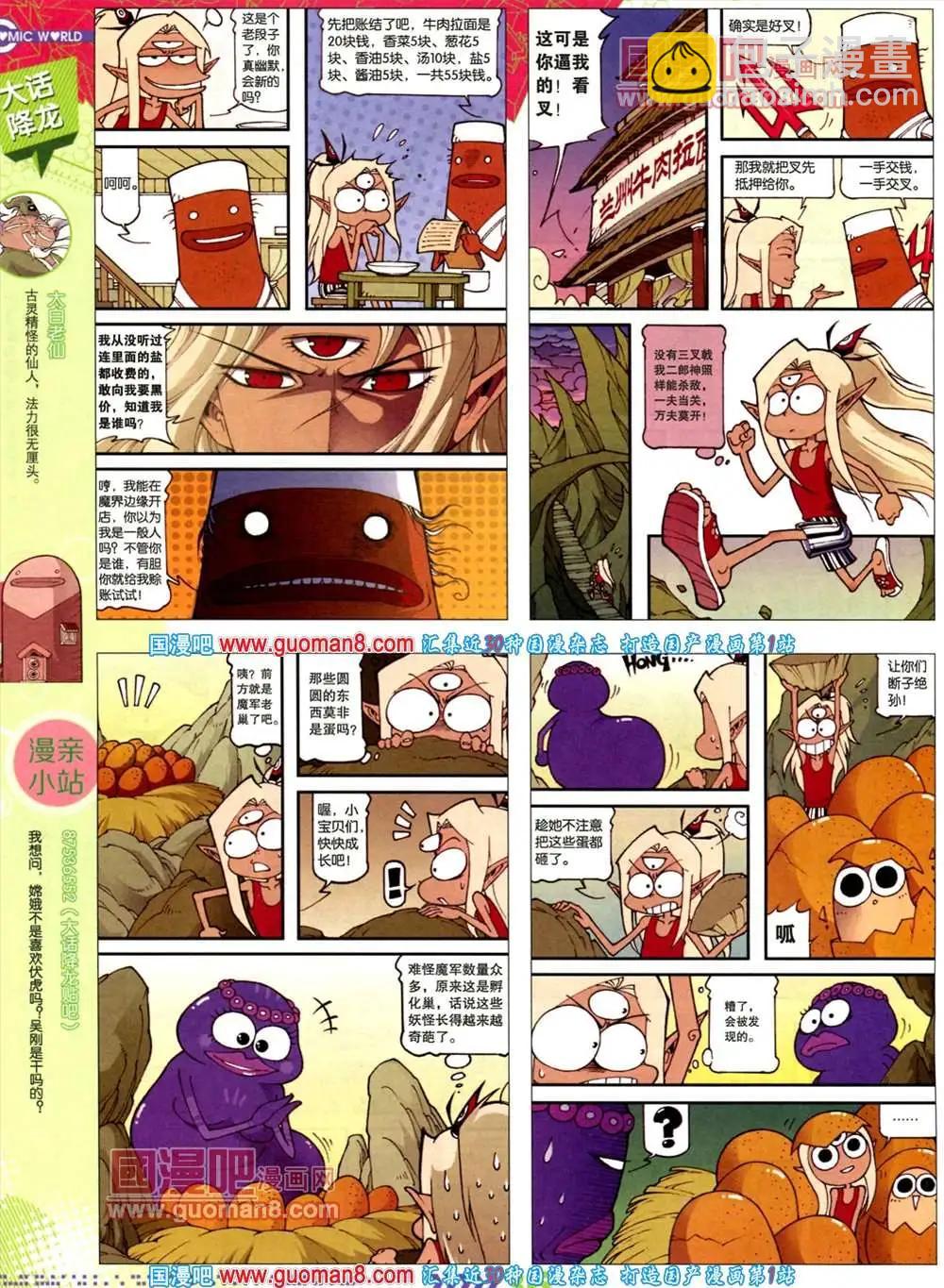 35期 全本(1/2)-第22话