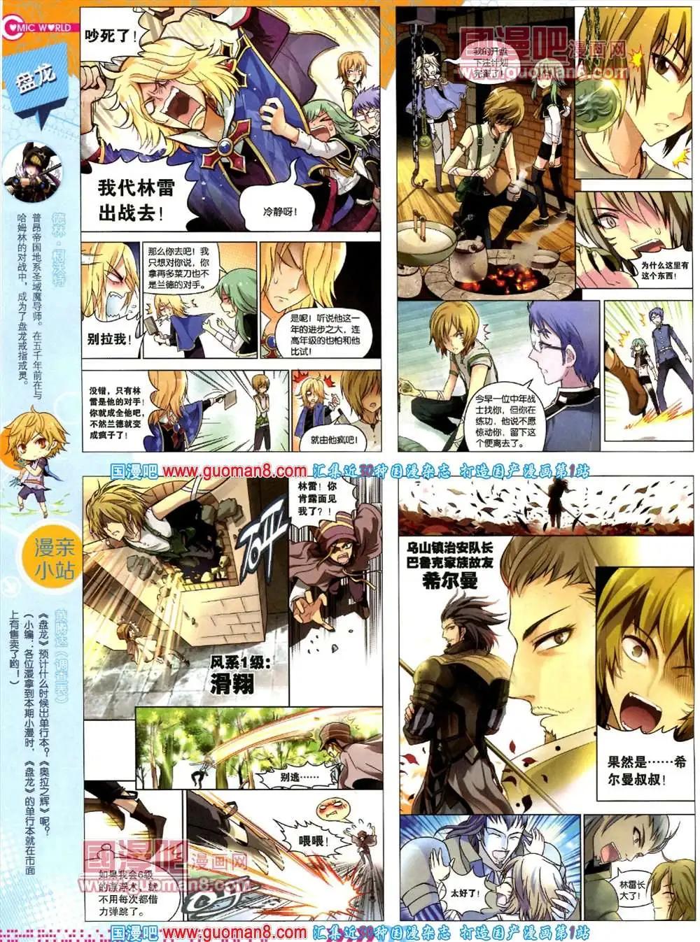 35期 全本(1/2)-第22话