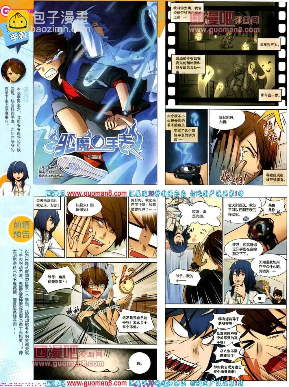 35期 全本(1/2)-第22话