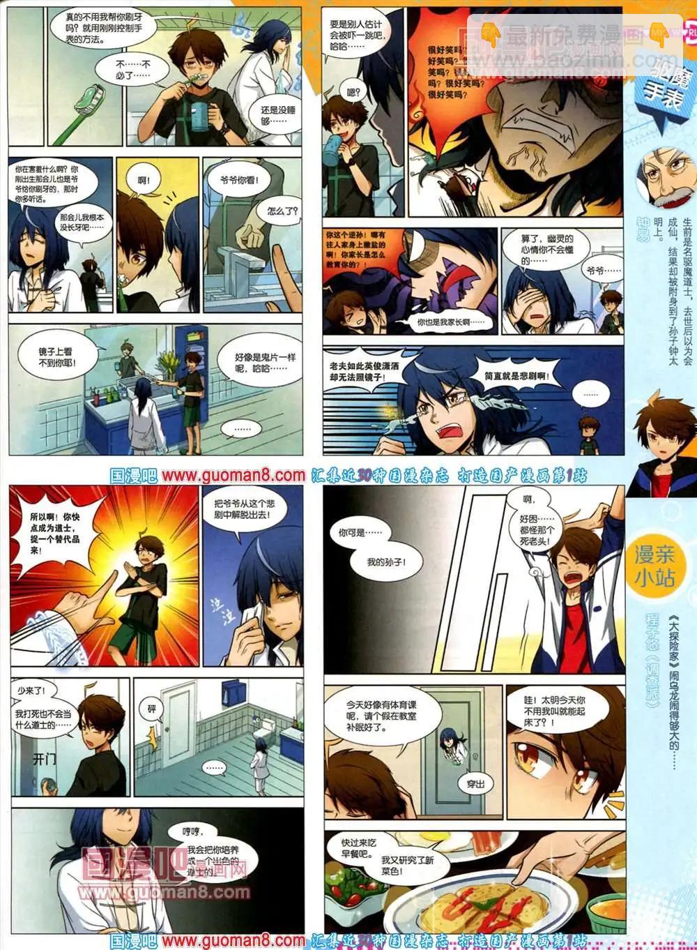 35期 全本(1/2)-第22话