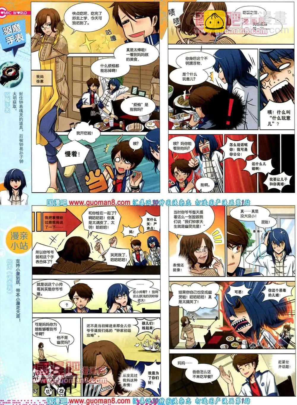 35期 全本(1/2)-第22话