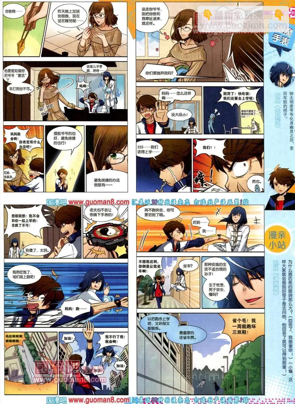 35期 全本(1/2)-第22话