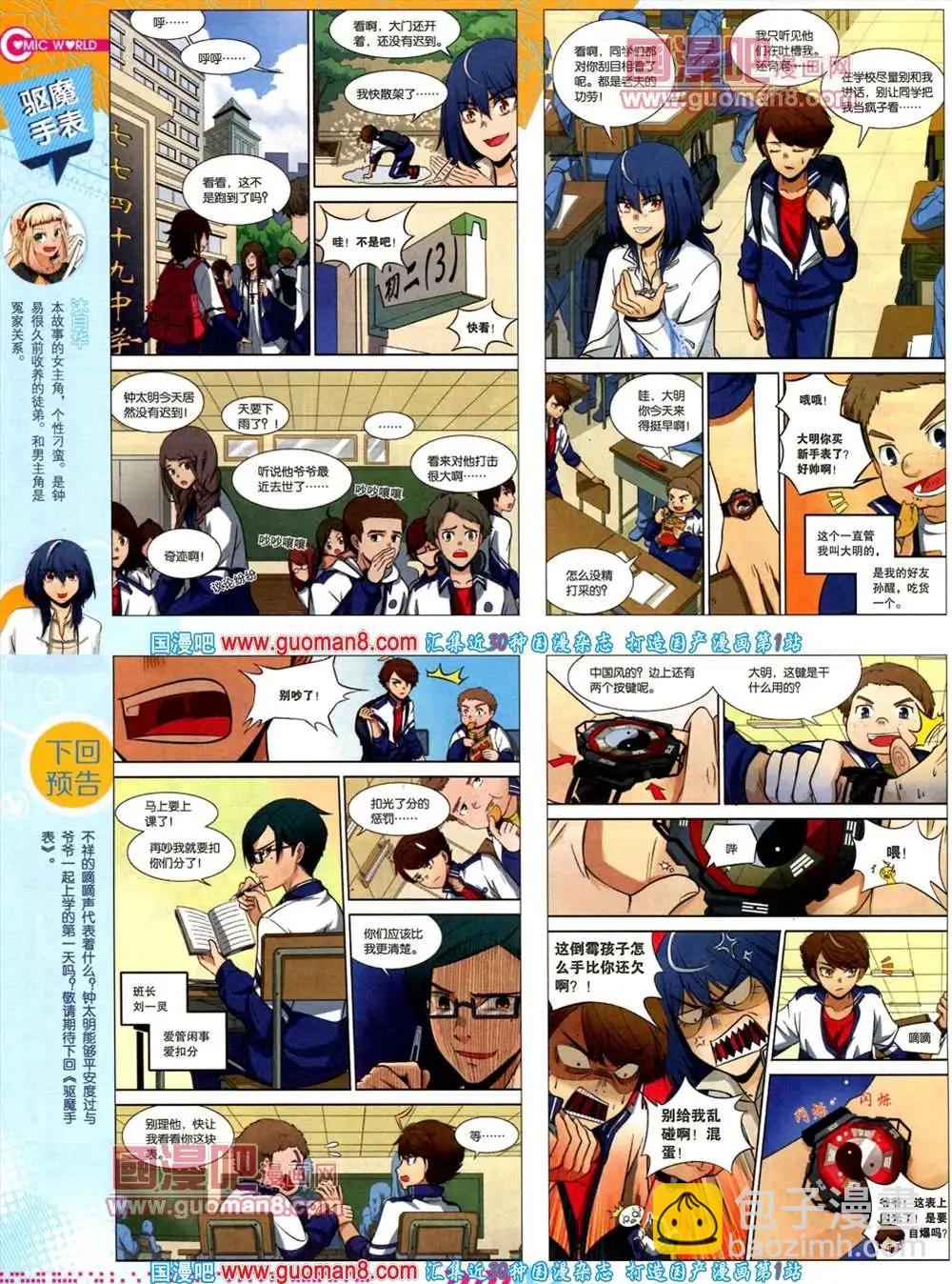 35期 全本(1/2)-第22话