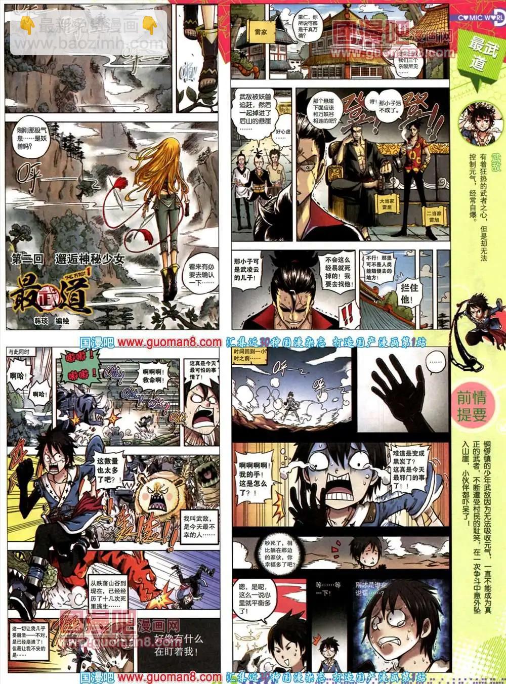 35期 全本(1/2)-第22话