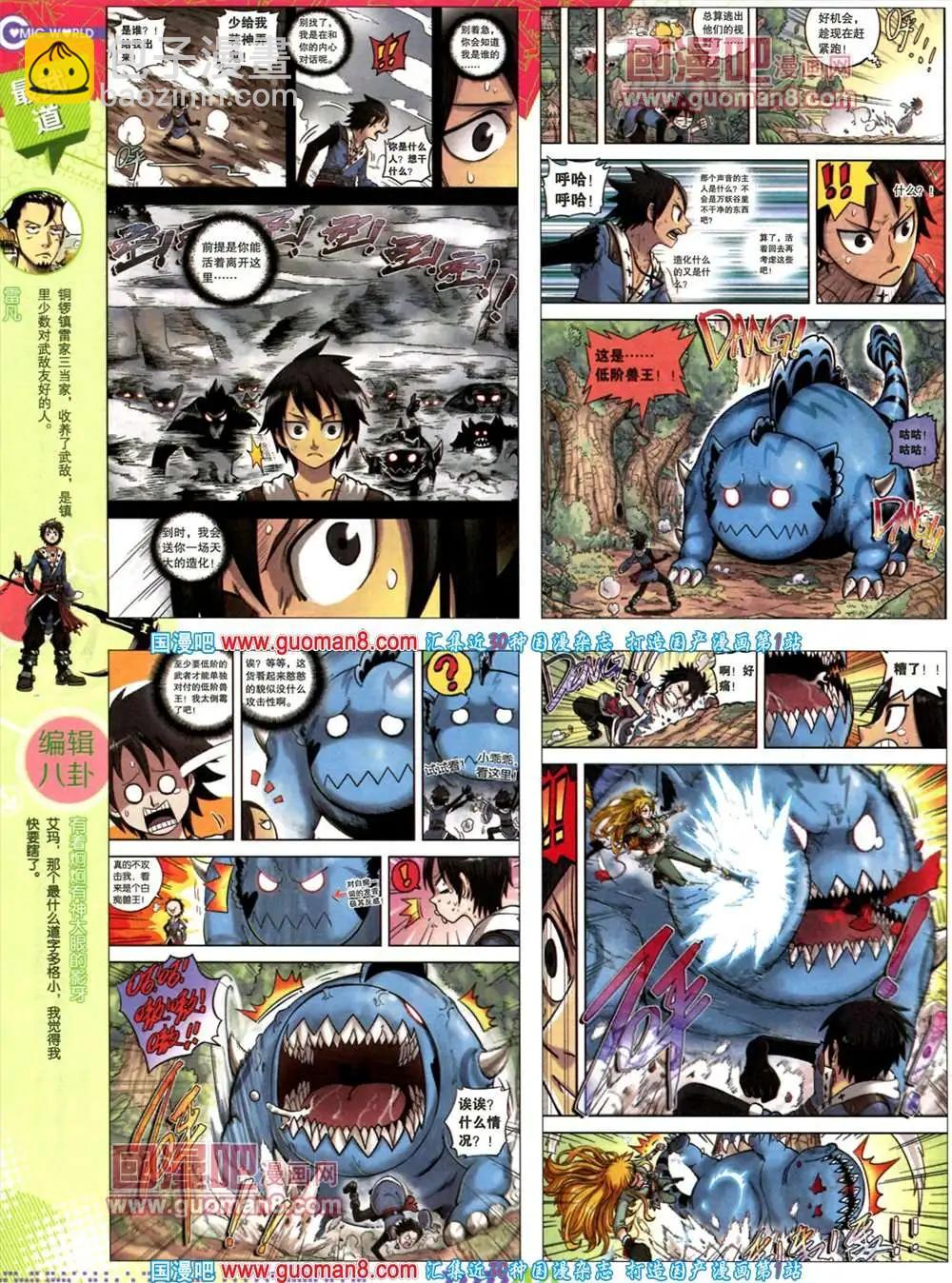 35期 全本(1/2)-第22话