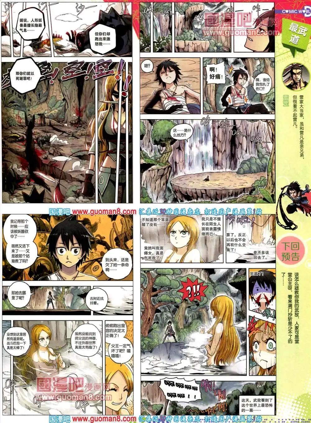 35期 全本(1/2)-第22话