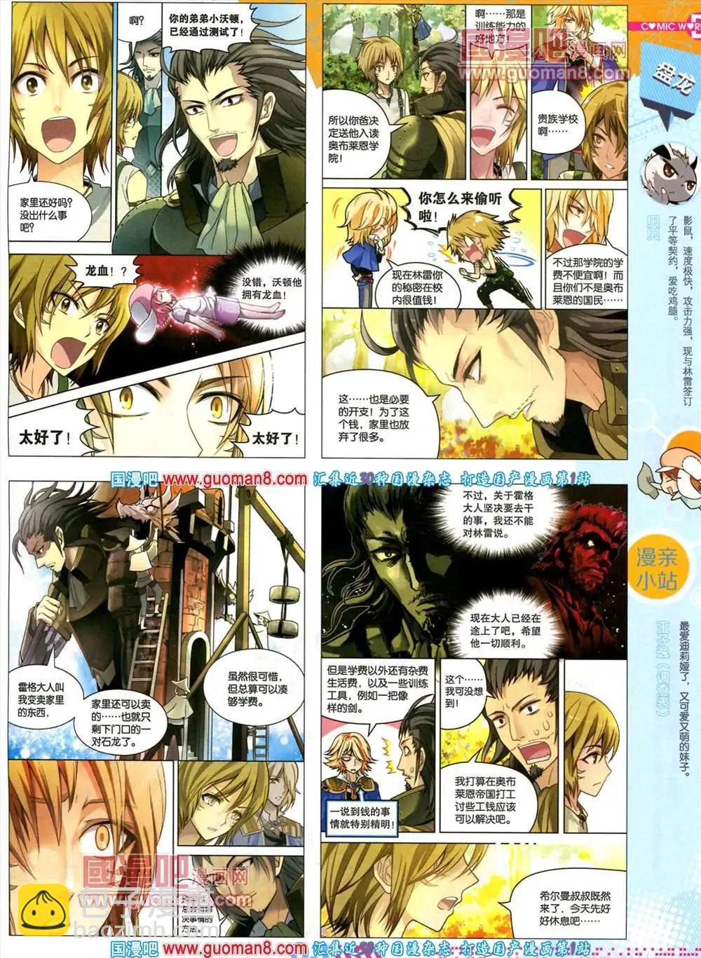 35期 全本(1/2)-第22话