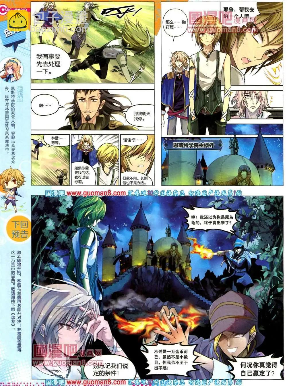 35期 全本(1/2)-第22话