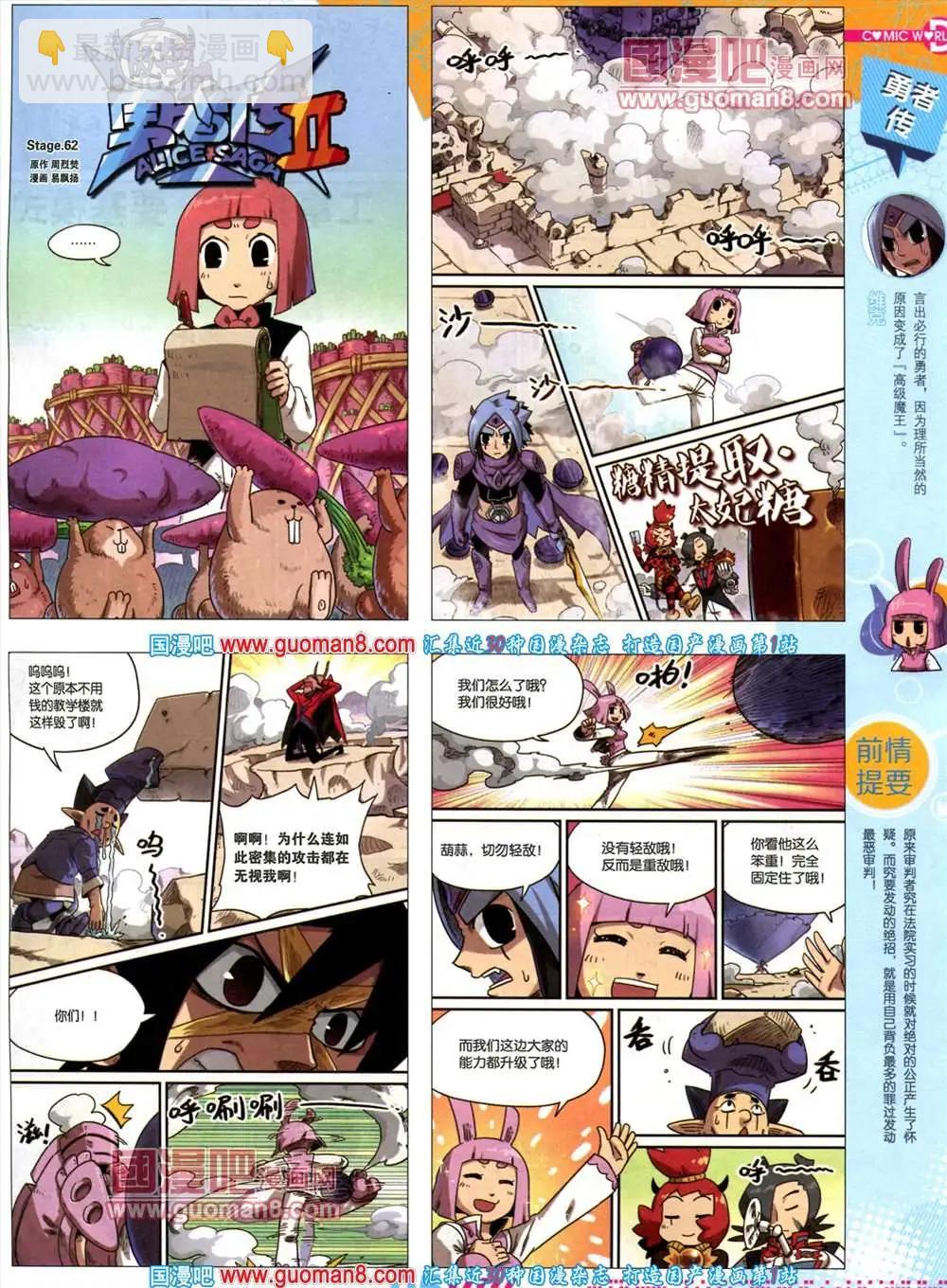 35期 全本(1/2)-第22话