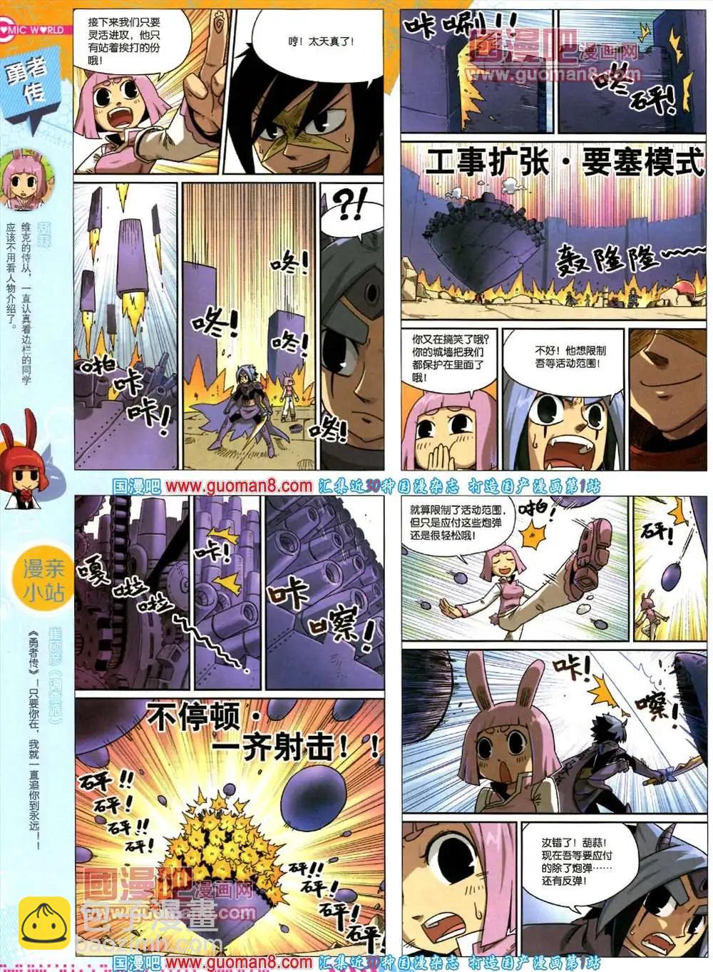 35期 全本(1/2)-第22话