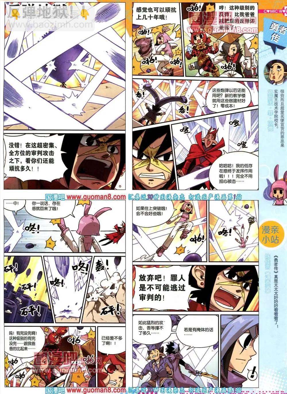 35期 全本(1/2)-第22话