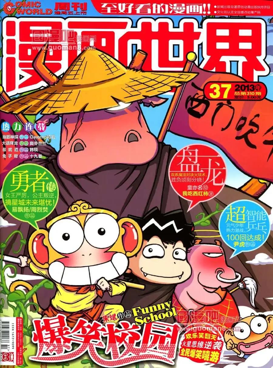 37期 全本(1/2)-第24话