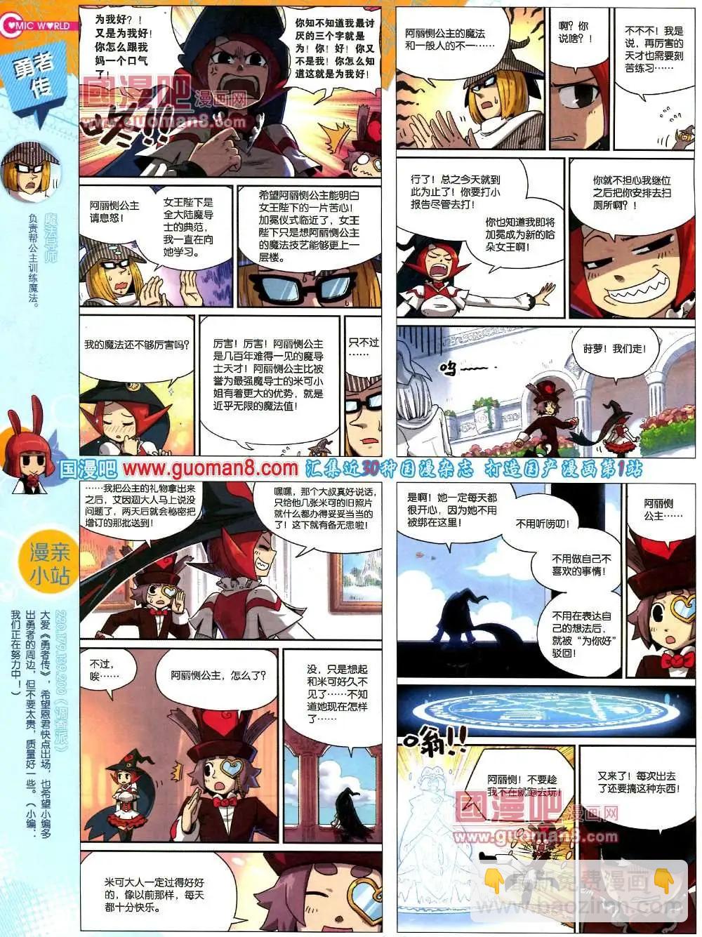 37期 全本(1/2)-第24话