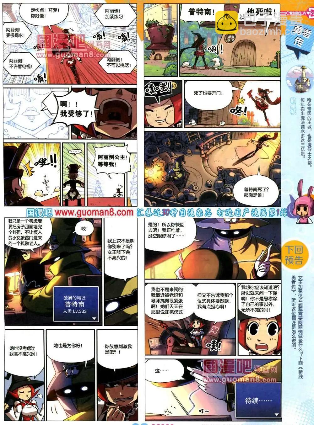 37期 全本(1/2)-第24话