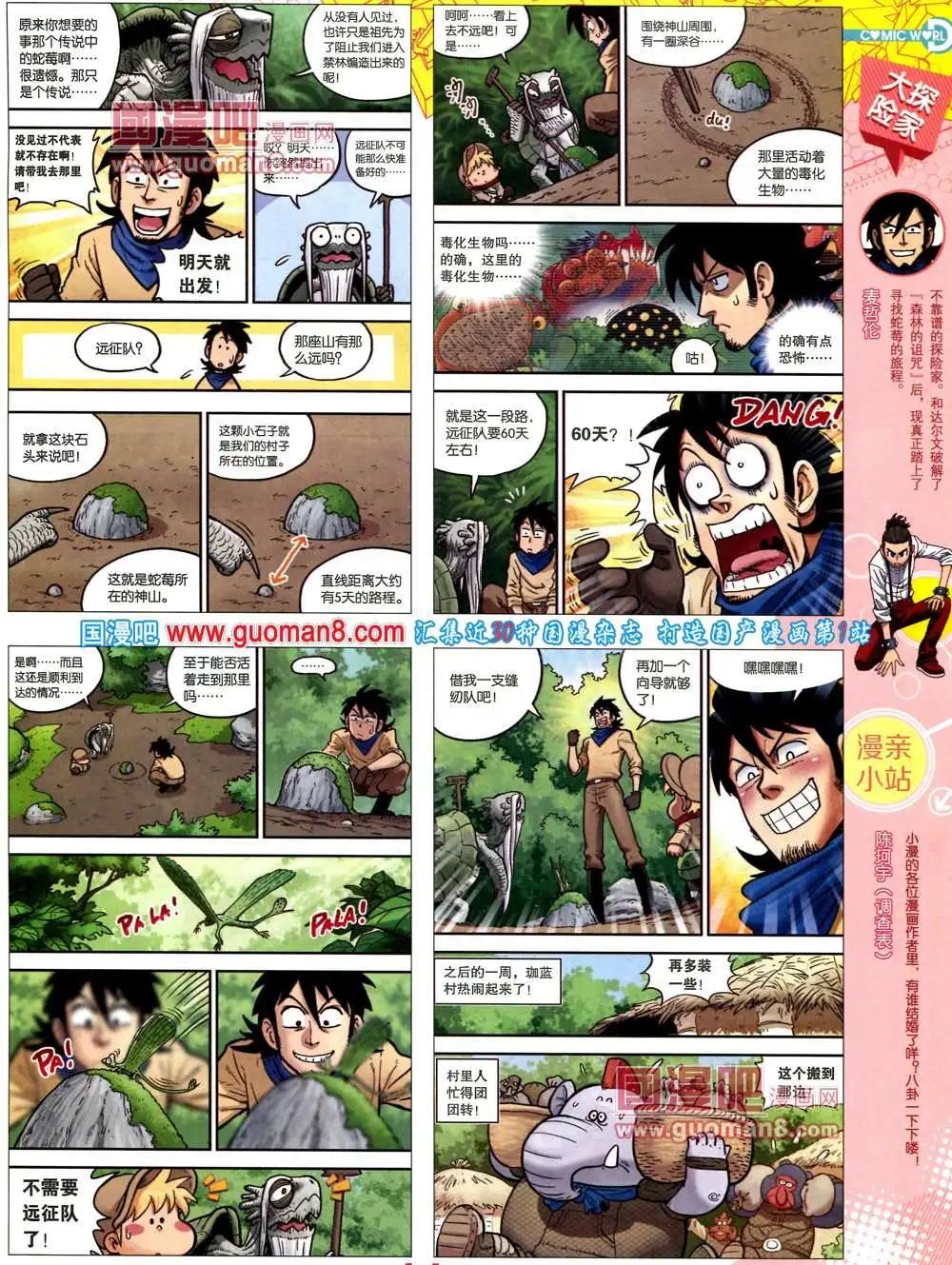 37期 全本(1/2)-第24话