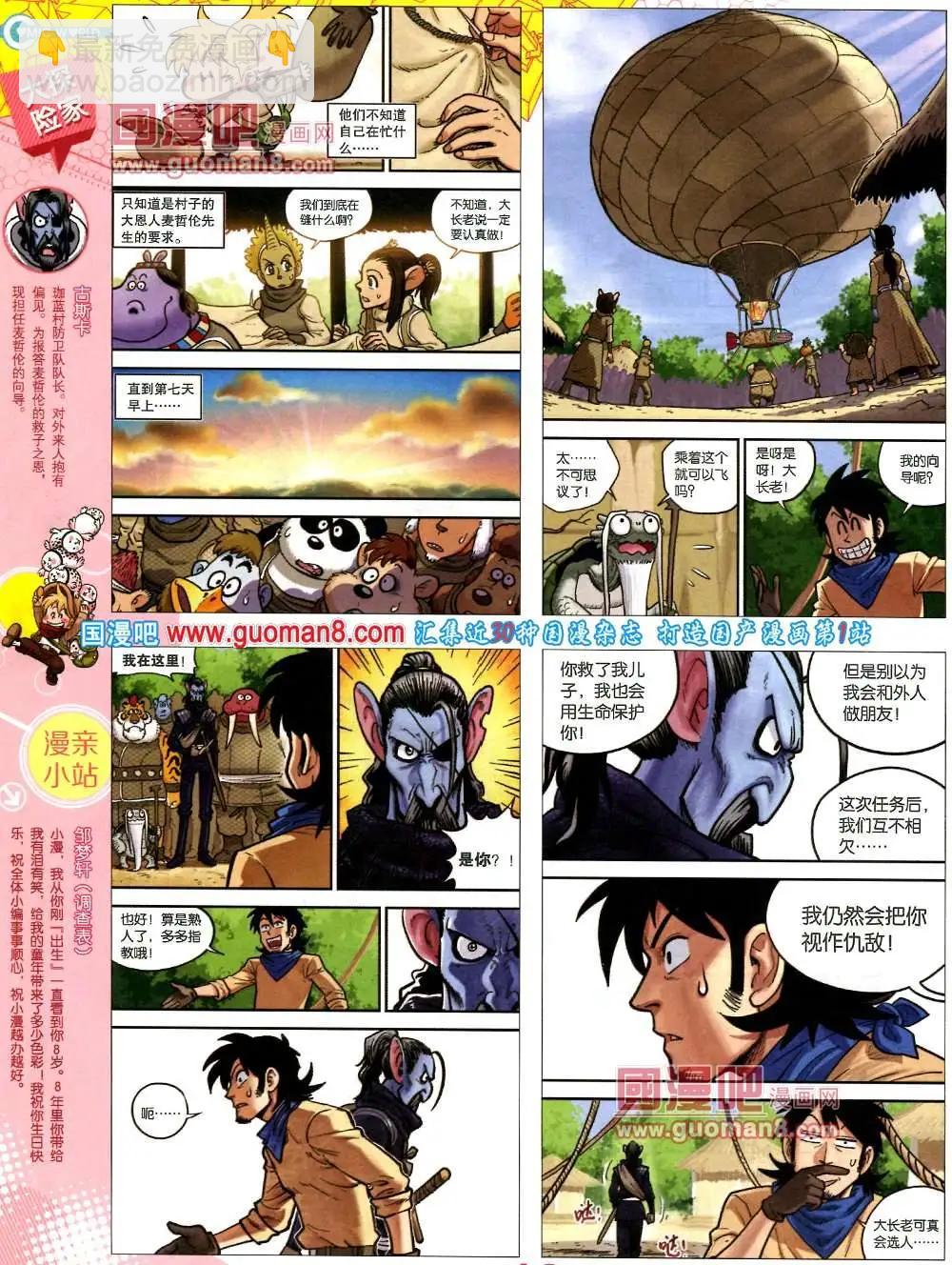 37期 全本(1/2)-第24话