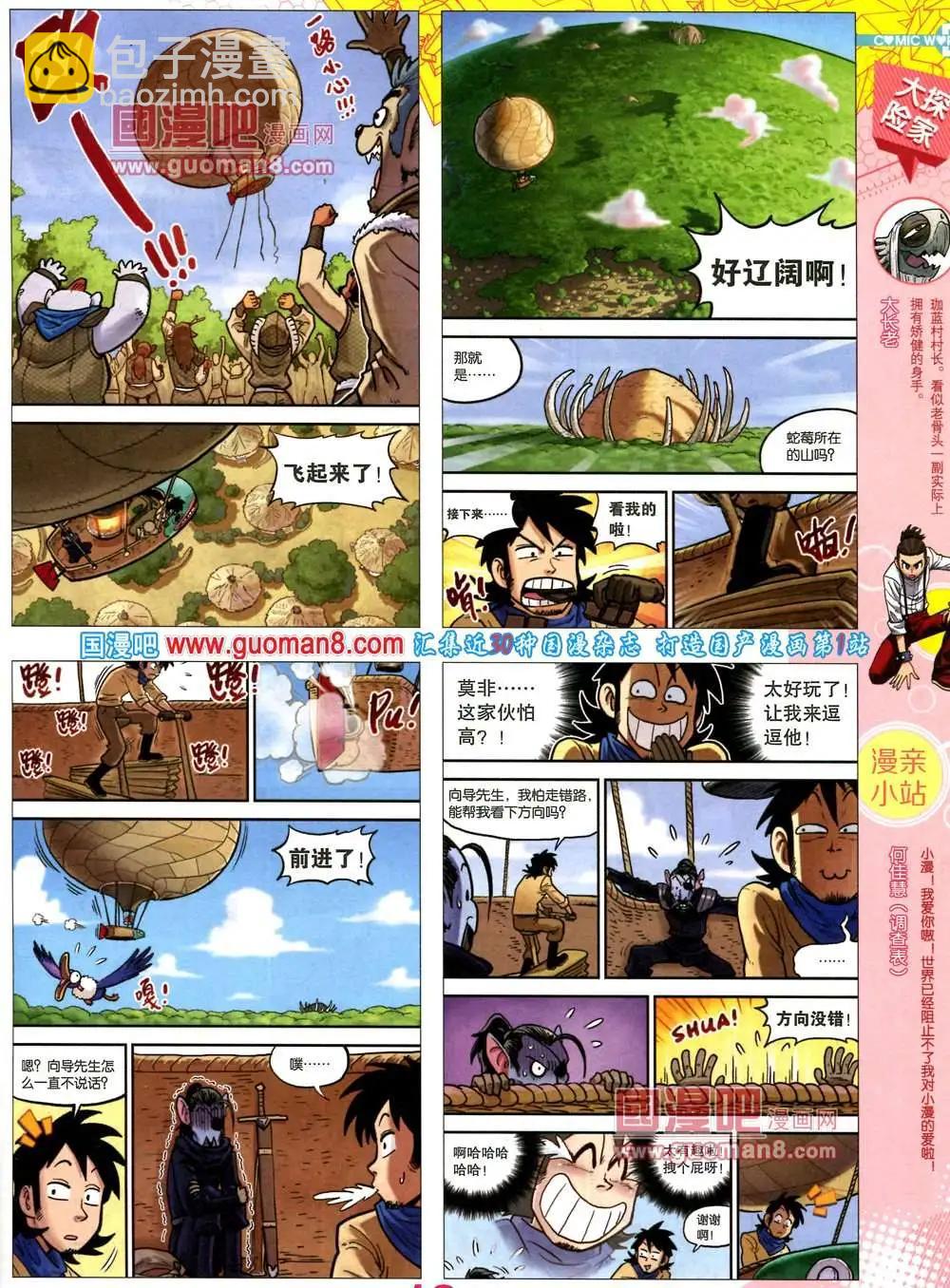 37期 全本(1/2)-第24话