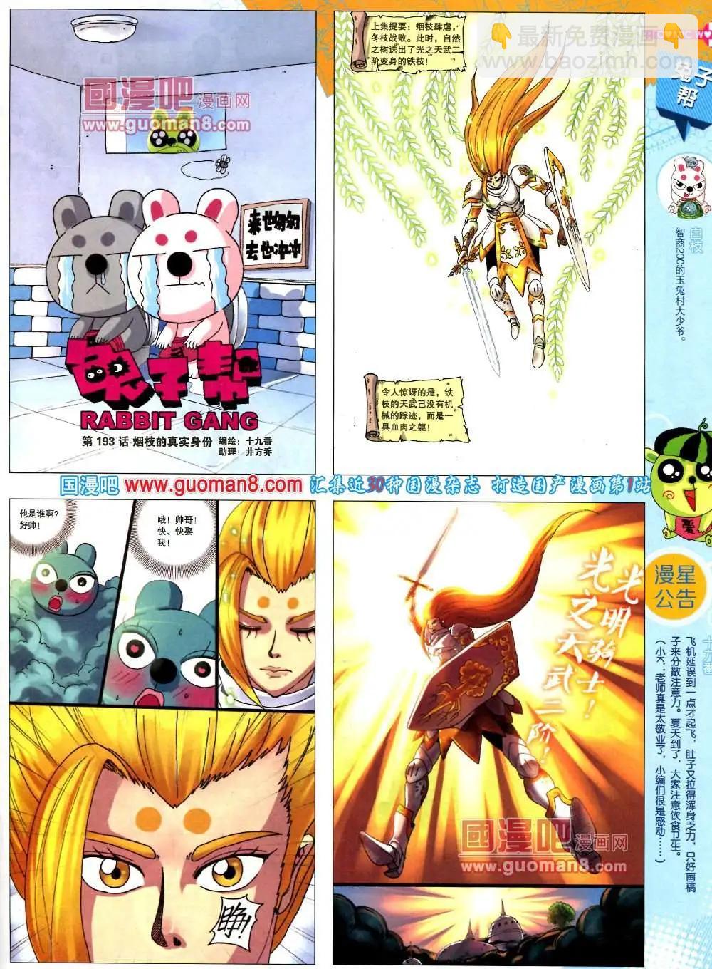 37期 全本(1/2)-第24话