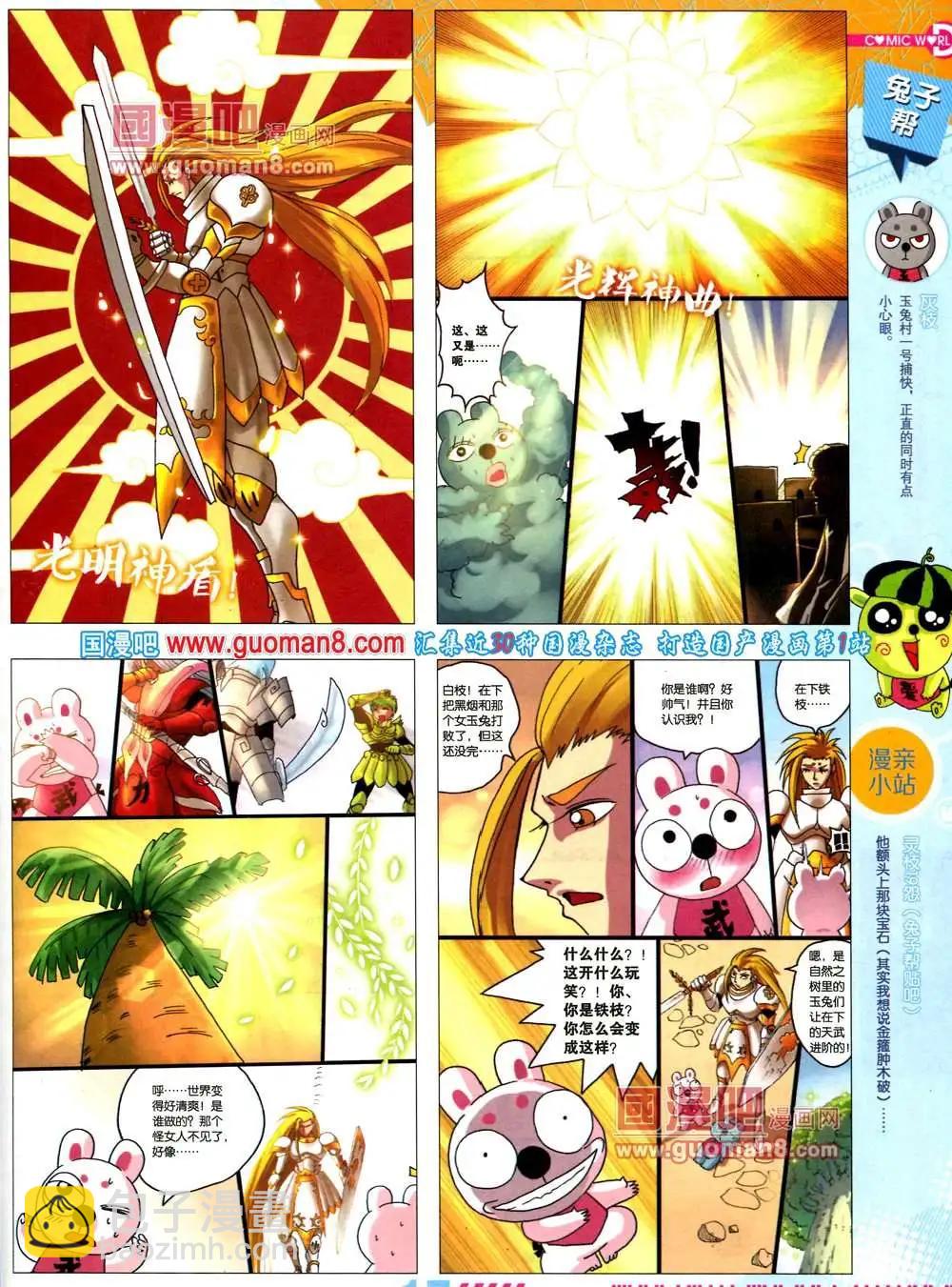 37期 全本(1/2)-第24话