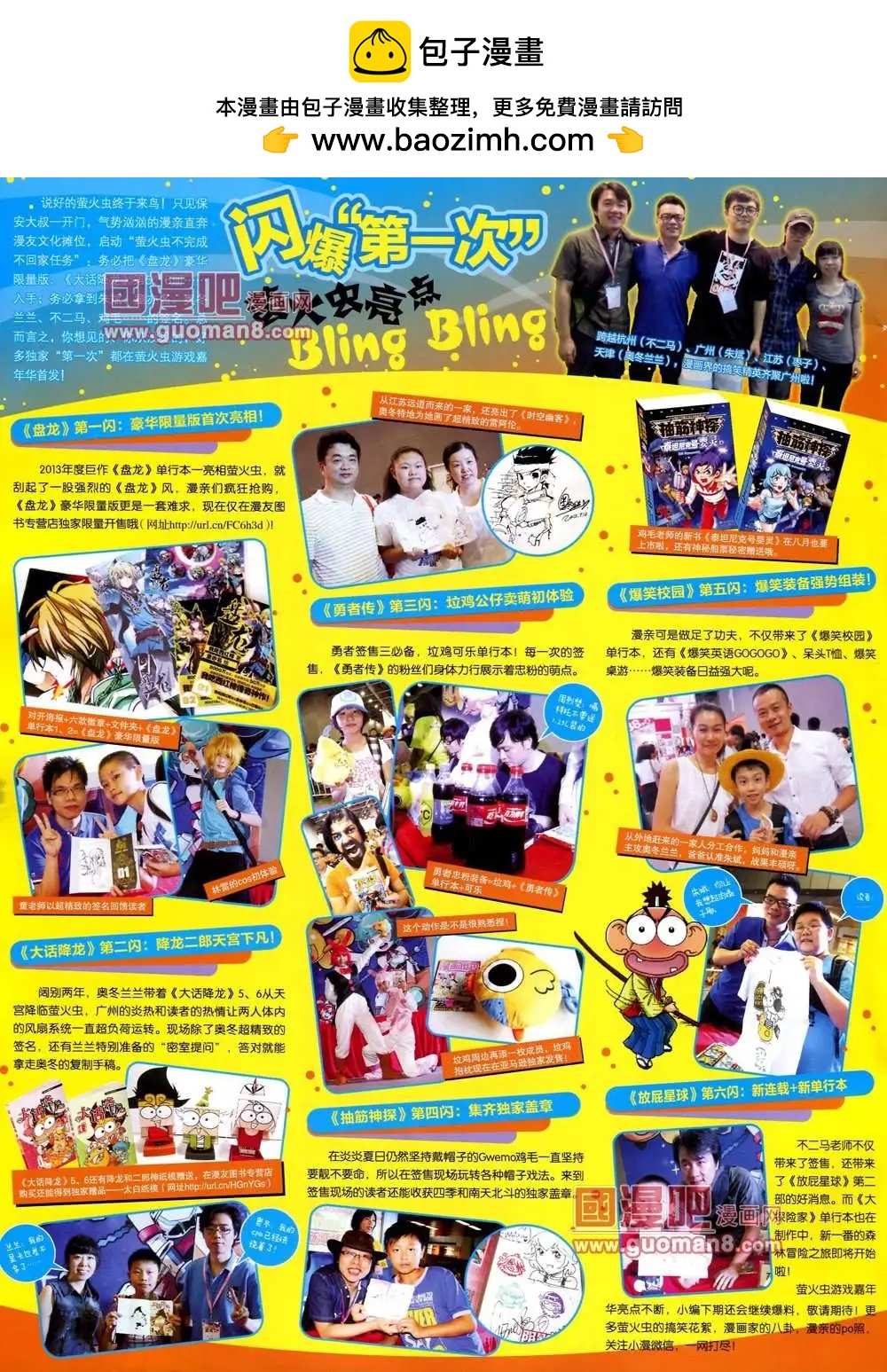 37期 全本(1/2)-第24话