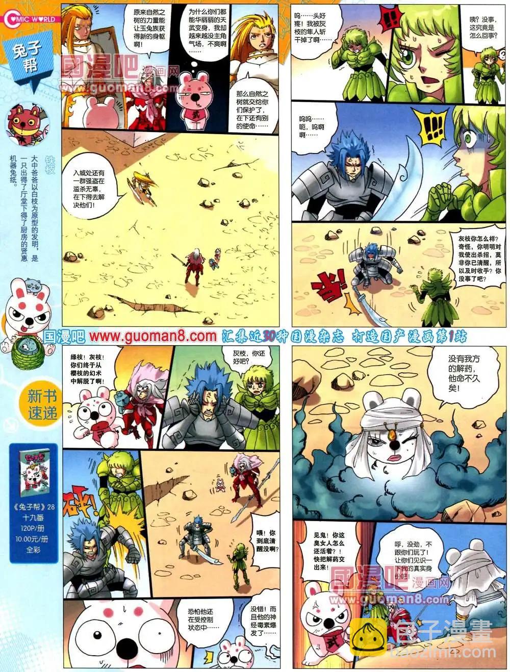 37期 全本(1/2)-第24话