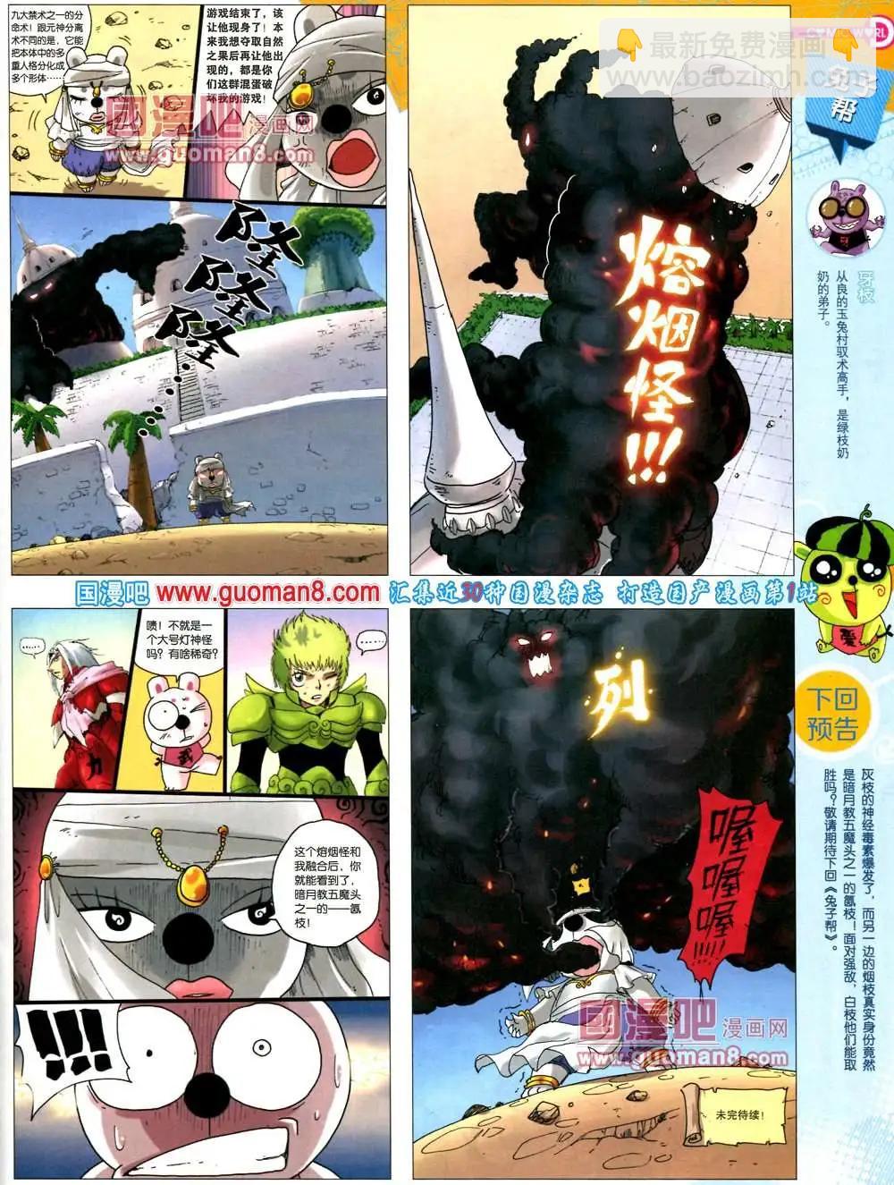 37期 全本(1/2)-第24话