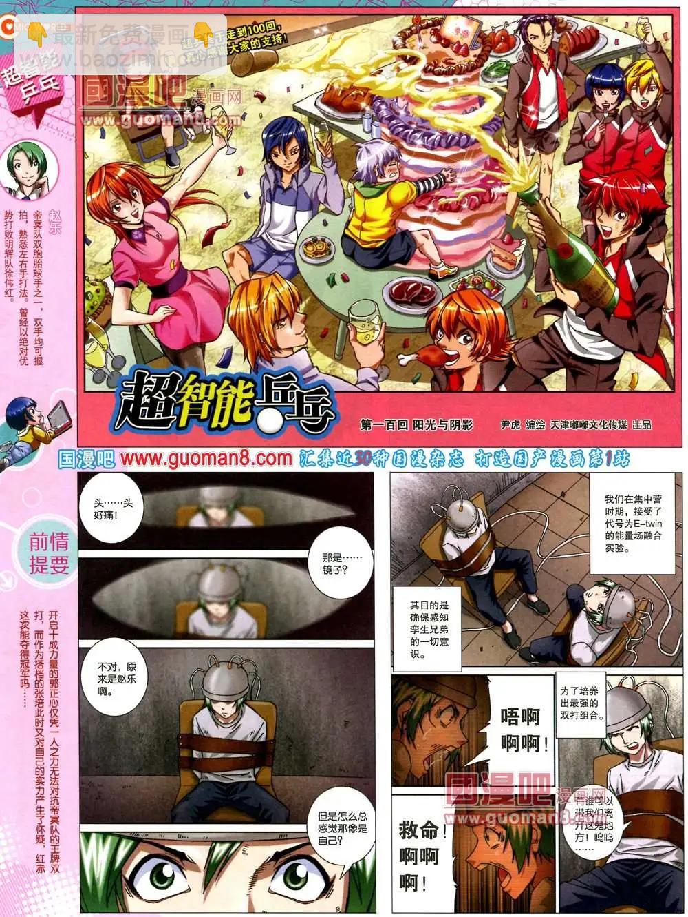 37期 全本(1/2)-第24话