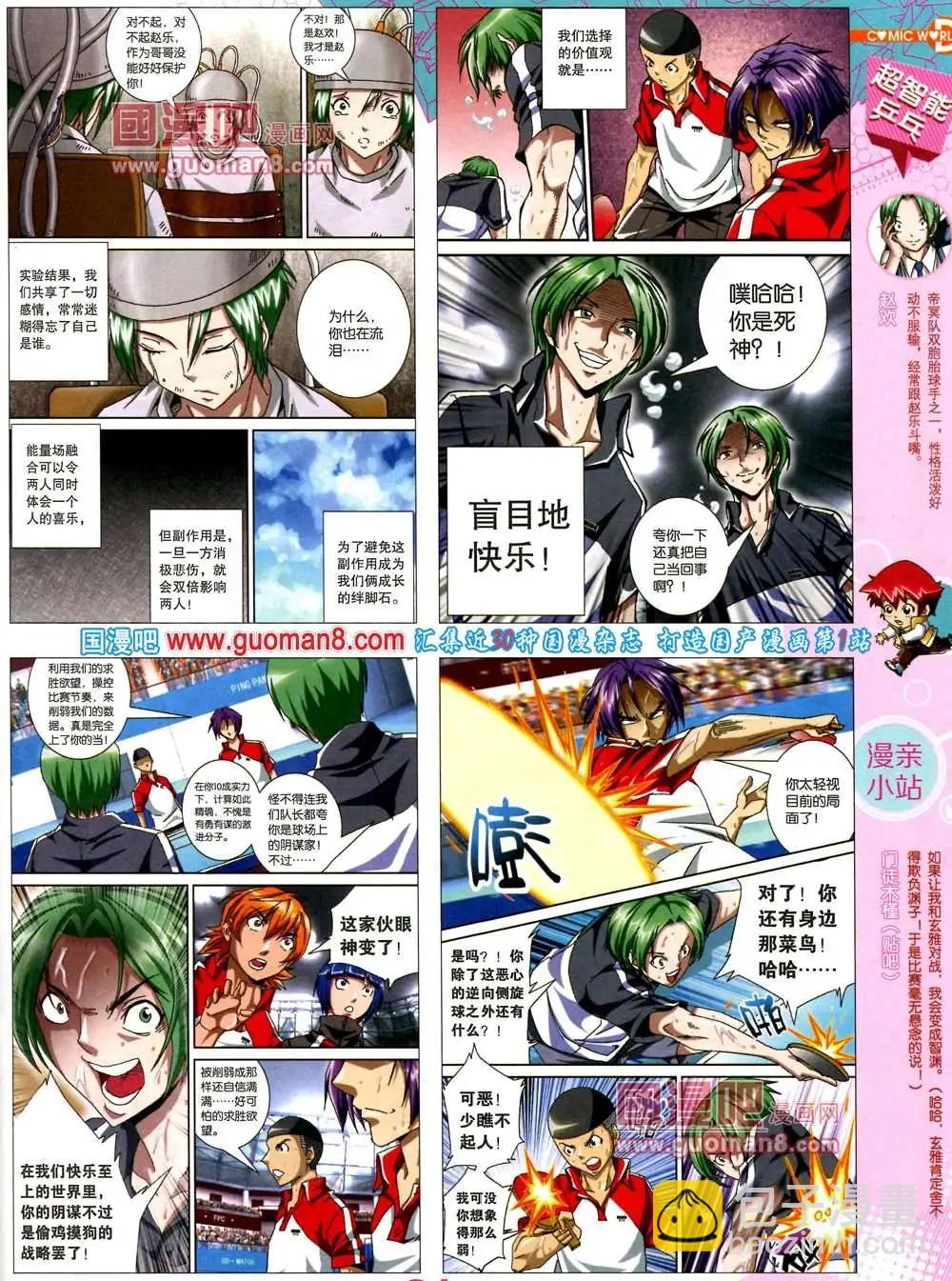 37期 全本(1/2)-第24话